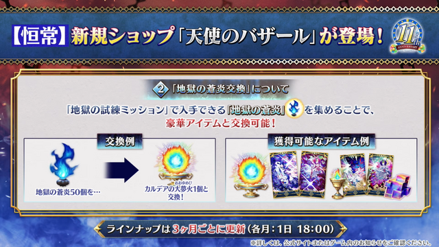 『FGO』11周年情報まとめ！ 新サーヴァント「ハサン・サッバーハ」実装、絆16解放や聖晶石がたっぷりもらえるクエストの追加も【生放送まとめ】