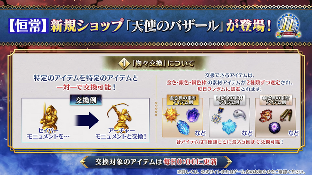 『FGO』11周年情報まとめ！ 新サーヴァント「ハサン・サッバーハ」実装、絆16解放や聖晶石がたっぷりもらえるクエストの追加も【生放送まとめ】
