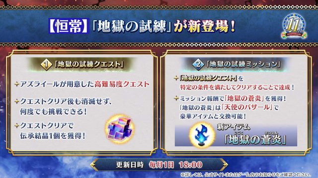 『FGO』11周年情報まとめ！ 新サーヴァント「ハサン・サッバーハ」実装、絆16解放や聖晶石がたっぷりもらえるクエストの追加も【生放送まとめ】
