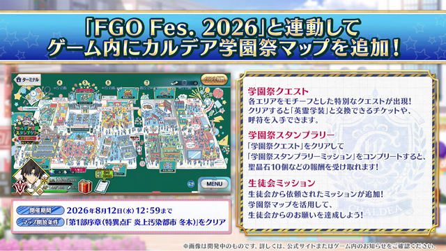 『FGO』11周年情報まとめ！ 新サーヴァント「ハサン・サッバーハ」実装、絆16解放や聖晶石がたっぷりもらえるクエストの追加も【生放送まとめ】