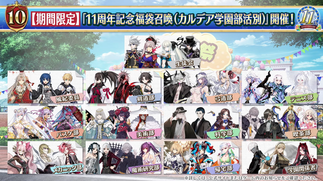 『FGO』11周年情報まとめ！ 新サーヴァント「ハサン・サッバーハ」実装、絆16解放や聖晶石がたっぷりもらえるクエストの追加も【生放送まとめ】