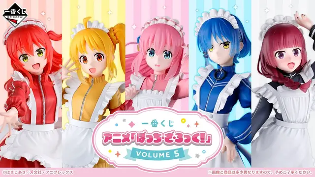 「ぼっち・ざ・ろっく！」新作一番くじ第5弾が可愛い！「結束バンド」メンバーや「廣井きくり」がメイド衣装に