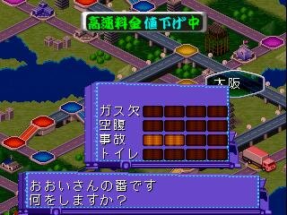 ゲームアーカイブスに『アートカミオン 双六伝』『麻雀占いフォルトゥーナ』追加