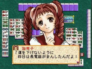 ゲームアーカイブスに『アートカミオン 双六伝』『麻雀占いフォルトゥーナ』追加