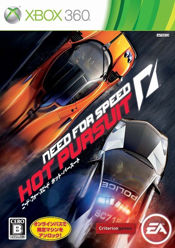 『ニード・フォー・スピード ホット・パースート』に搭乗車種10台分のダウンロードコンテンツが搭乗