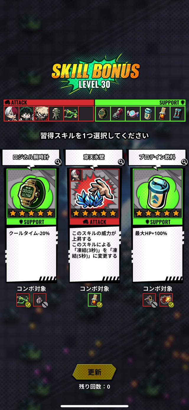 「ヒロアカ」新作スマホゲーム『ヒロサバ』が8月6日正式リリース！事前登録者数は80万人突破、追加報酬も決定