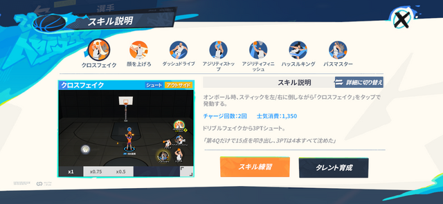河村勇輝も参戦！NBA公式『NBAダンクシティ』先行試遊で思わず時間を忘れてプレイした―試合も育成もバッシュ作るのも楽しいぞ