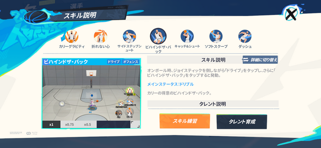 河村勇輝も参戦！NBA公式『NBAダンクシティ』先行試遊で思わず時間を忘れてプレイした―試合も育成もバッシュ作るのも楽しいぞ