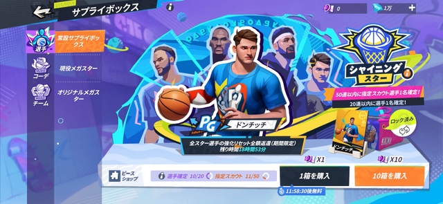 河村勇輝も参戦！NBA公式『NBAダンクシティ』先行試遊で思わず時間を忘れてプレイした―試合も育成もバッシュ作るのも楽しいぞ