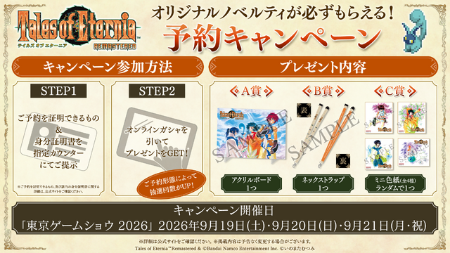 『エースコンバット8』は国内初出展！バンナム、「TGS2026」での出展内容を公開ー『BLEACH Mirrors High』や『ONE PIECE 海のごちそうレストラン』も遊べる