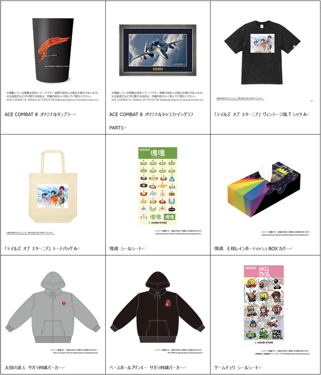 『エースコンバット8』は国内初出展！バンナム、「TGS2026」での出展内容を公開ー『BLEACH Mirrors High』や『ONE PIECE 海のごちそうレストラン』も遊べる