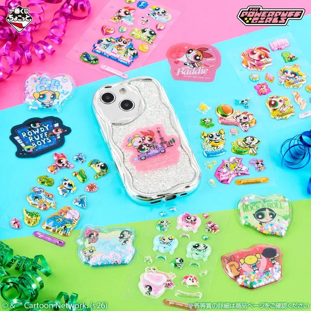 「一番くじちょこっと パワーパフ ガールズ」全ラインナップ公開！ラストワン賞は鍵チャーム付きのシール帳スペシャルセットを用意