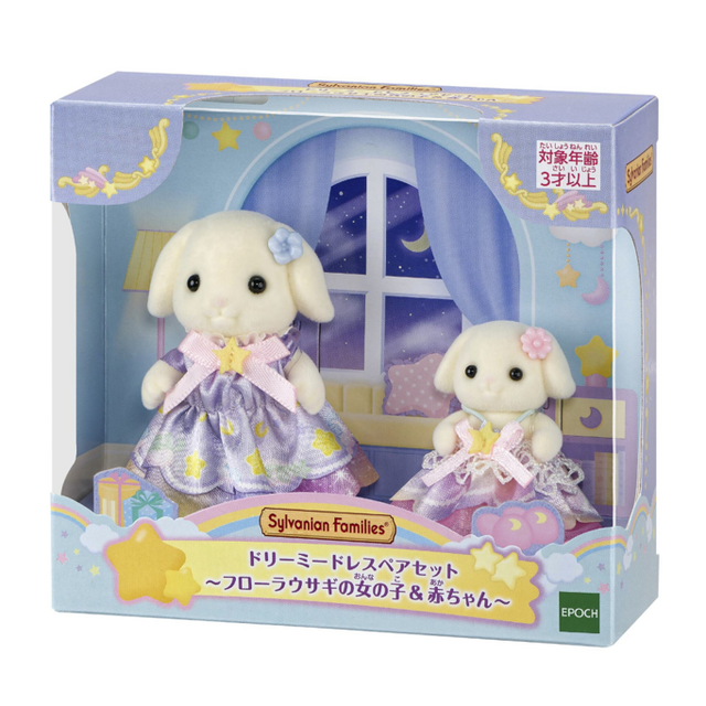 「シルバニアファミリー」キラキラくじが8月22日ファミマ一部店舗で発売！“ほしぞらパジャマパーティ”をテーマに、お人形や建物がラインナップ