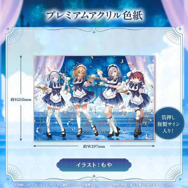 メイド姿のホロメンがお出迎え！ホロライブ3期生アニバーサリーグッズが受注受付中
