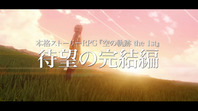 『空の軌跡 the 2nd』最新プロモーショントレーラー公開！主題歌「銀の意志 金の翼」に乗せた見所満載の映像に