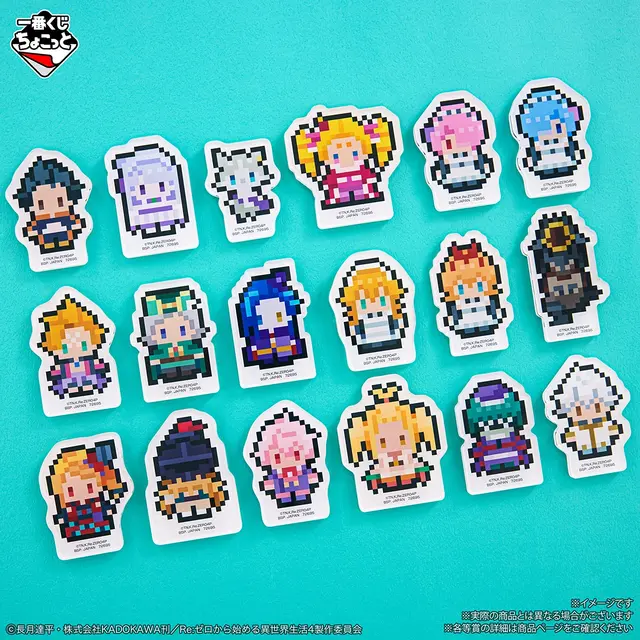 一番くじちょこっと「Re:ゼロ」全ラインナップ公開！人気キャラや名シーンがドット絵デザインアクリルマグネットに