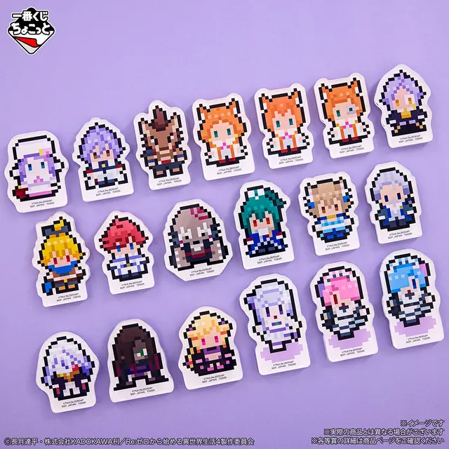 一番くじちょこっと「Re:ゼロ」全ラインナップ公開！人気キャラや名シーンがドット絵デザインアクリルマグネットに