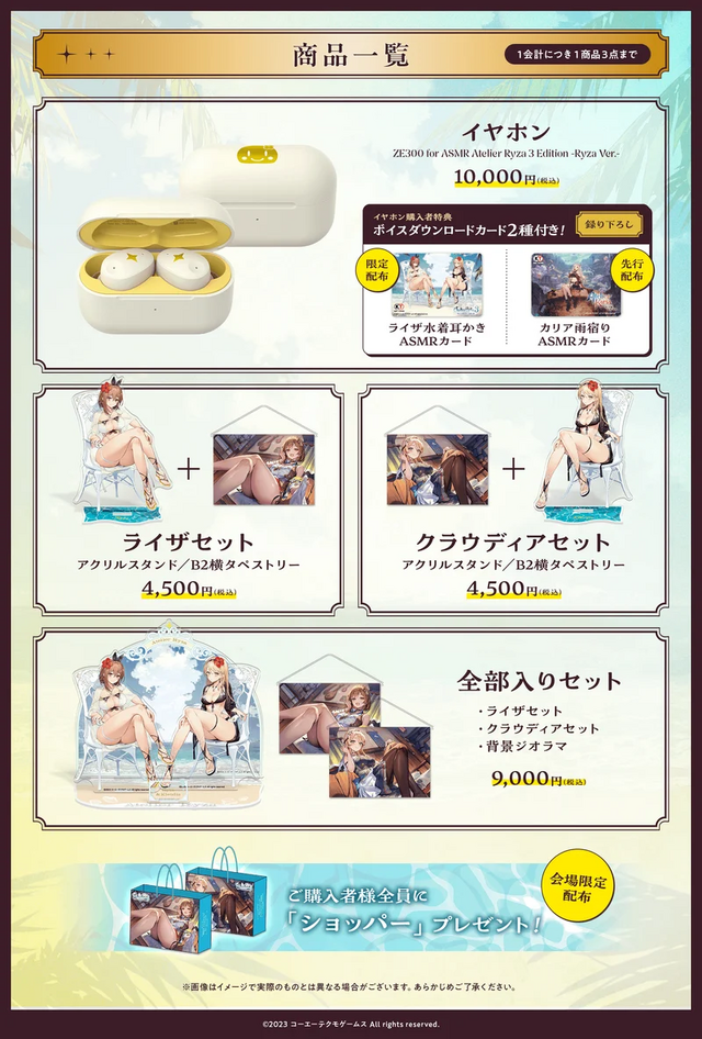 思わず太ももに目が行く水着姿のライザとクラウディア！ 「コミケ108」に「ライザのアトリエ ASMR」テーマのブースが出展ーアクスタや限定“たる”ボイスASMRカードも
