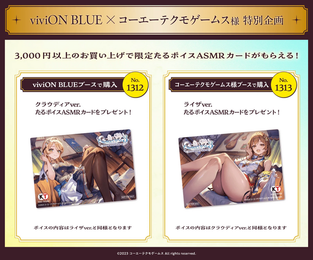 思わず太ももに目が行く水着姿のライザとクラウディア！ 「コミケ108」に「ライザのアトリエ ASMR」テーマのブースが出展ーアクスタや限定“たる”ボイスASMRカードも