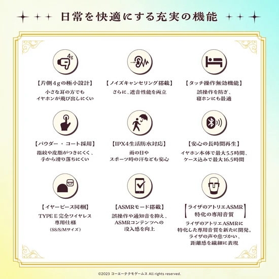 ライザの“ASMR”に特化したイヤホン!? 「コミケ108」にて販売ー「ライザ水着耳かきASMR」も購入者特典で配布