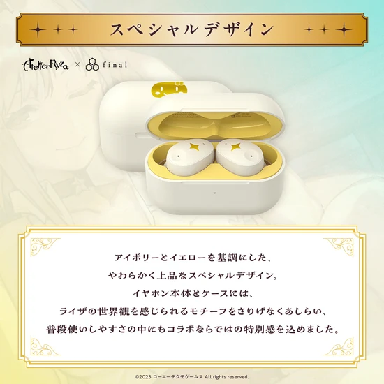 ライザの“ASMR”に特化したイヤホン!? 「コミケ108」にて販売ー「ライザ水着耳かきASMR」も購入者特典で配布
