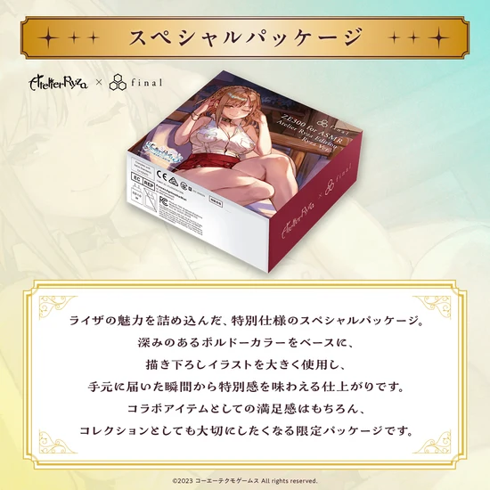 ライザの“ASMR”に特化したイヤホン!? 「コミケ108」にて販売ー「ライザ水着耳かきASMR」も購入者特典で配布
