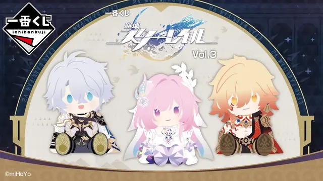 目玉はキュレネたちのぬいぐるみ！『崩壊：スターレイル』一番くじ第3弾全ラインナップ公開、美麗ビジュアルのアクリルボードなど用意