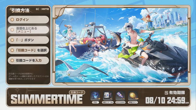 『NTE』「残虹」「リンコ」実装！ 眩し過ぎる水着コス、広大過ぎる新エリアに“サバイバー系”な新イベントも─「ニャクラッチ」は新仕様で常駐化【配信まとめ】