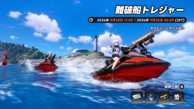 『NTE』「残虹」「リンコ」実装！ 眩し過ぎる水着コス、広大過ぎる新エリアに“サバイバー系”な新イベントも─「ニャクラッチ」は新仕様で常駐化【配信まとめ】