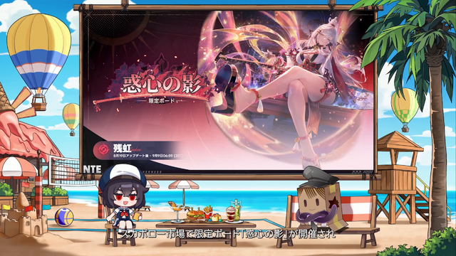 『NTE』「残虹」「リンコ」実装！ 眩し過ぎる水着コス、広大過ぎる新エリアに“サバイバー系”な新イベントも─「ニャクラッチ」は新仕様で常駐化【配信まとめ】