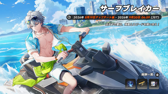 『NTE』「残虹」「リンコ」実装！ 眩し過ぎる水着コス、広大過ぎる新エリアに“サバイバー系”な新イベントも─「ニャクラッチ」は新仕様で常駐化【配信まとめ】