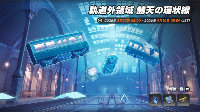 『NTE』「残虹」「リンコ」実装！ 眩し過ぎる水着コス、広大過ぎる新エリアに“サバイバー系”な新イベントも─「ニャクラッチ」は新仕様で常駐化【配信まとめ】