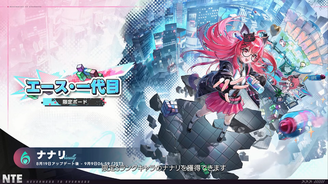 『NTE』「残虹」「リンコ」実装！ 眩し過ぎる水着コス、広大過ぎる新エリアに“サバイバー系”な新イベントも─「ニャクラッチ」は新仕様で常駐化【配信まとめ】