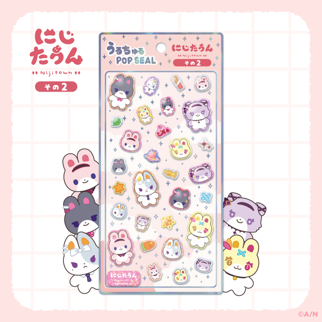 にじさんじ、「うるちゅるポップシール」が受注販売開始！ライバー似のどうぶつマスコット「にじたうん」デザインで可愛い