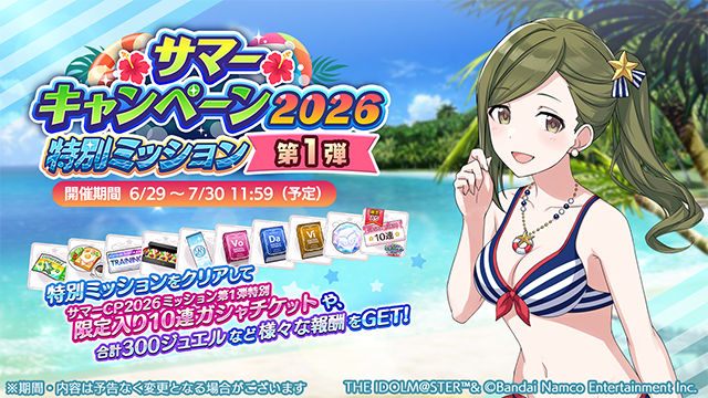 『シャニマス』『シャニソン』公式サイトおよびXより引用