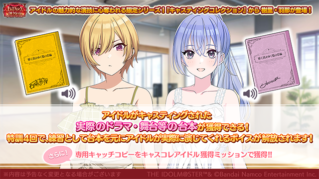 『シャニマス』『シャニソン』公式サイトおよびXより引用