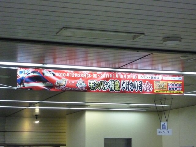長野駅ホーム
