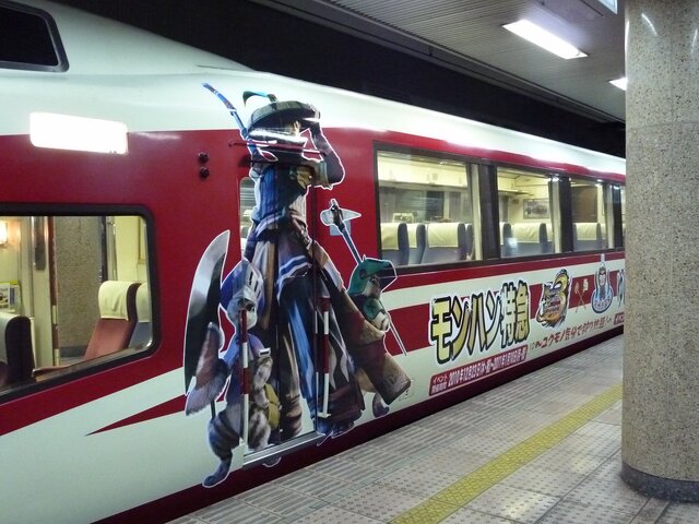 モンハン特急ゆけむり号