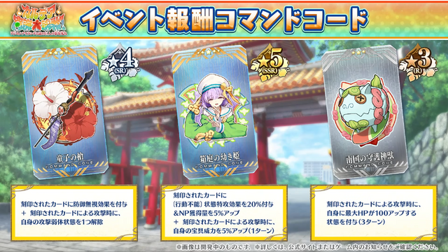 『FGO』水着イベントに「キングプロテア・オルタ」や「小野小町」も参戦！配布ハベトロットの驚くべき続報も【配信番組まとめ】