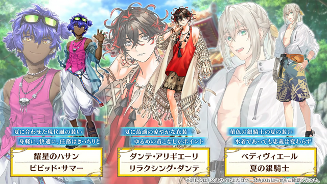 『FGO』水着イベントに「キングプロテア・オルタ」や「小野小町」も参戦！配布ハベトロットの驚くべき続報も【配信番組まとめ】