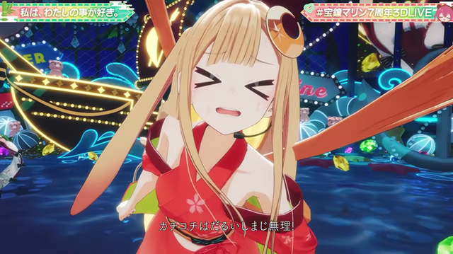 ホロライブ「宝鐘マリン」の7周年3Dライブに「超かぐや姫！」がゲスト参戦！ちょっと危ない水着衣装のお披露目では危うくBANの危機も……!?
