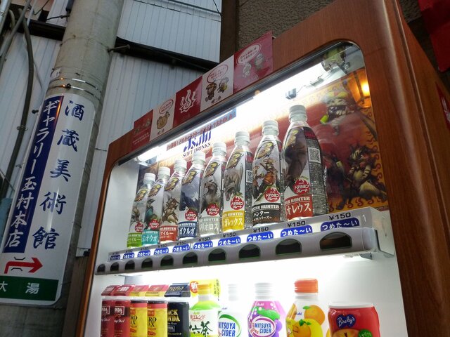 歌恋会館前には、モンハンのドリンクが販売されています。