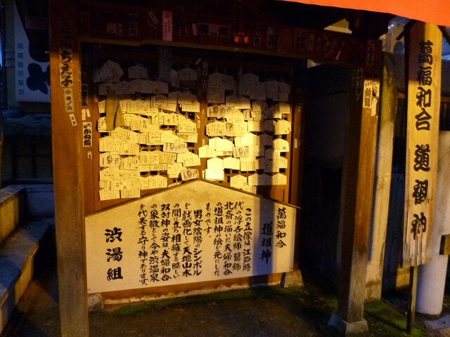 狩猟祈願神社