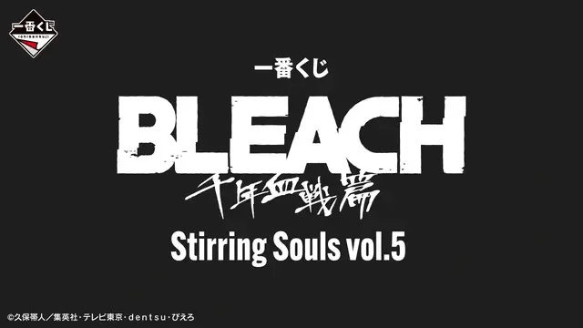 なんという肌面積…！「BLEACH」新作一番くじで、黒猫戦姫の「四楓院夜一」や「大人日番谷」フィギュアをラインナップ