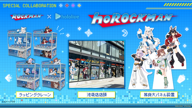 『ロックマン』×「ホロライブゲーマーズ」コラボが開催！白上フブキら4名の描き下ろしイラストグッズ展開や特別装飾など実施