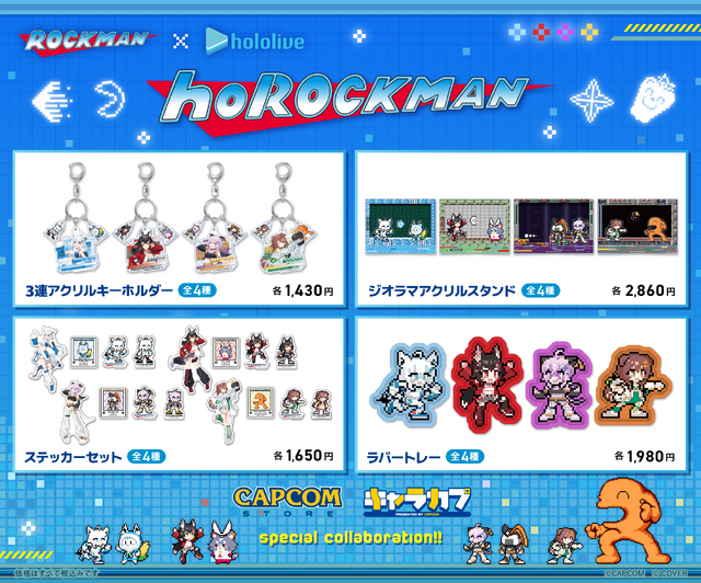 『ロックマン』×「ホロライブゲーマーズ」コラボがアミューズメント施設にて開催決定！白上フブキら4名の描き下ろしイラストグッズ展開や特別装飾など実施