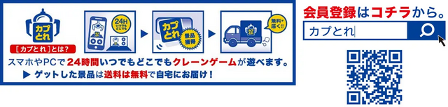 『ロックマン』×「ホロライブゲーマーズ」コラボがアミューズメント施設にて開催決定！白上フブキら4名の描き下ろしイラストグッズ展開や特別装飾など実施