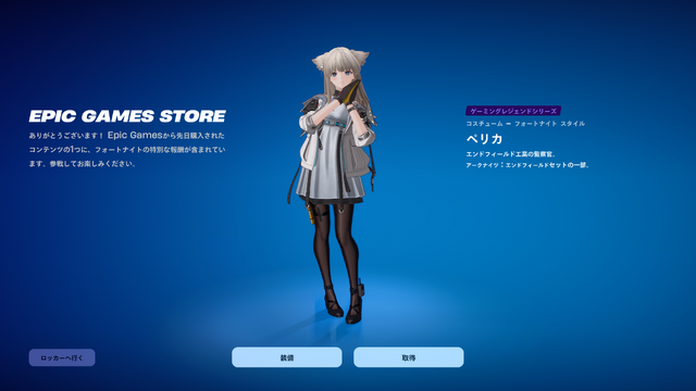 『アークナイツ：エンドフィールド』のペリカがチェンソーで大暴れ！？『フォートナイト』にスキン登場でやられ放題―『フォトナ』参戦＝強制的にダンスさせられる