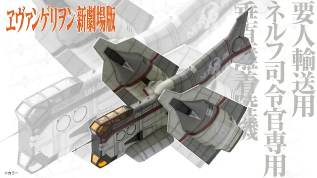 「ヱヴァ新劇場版」より「要人輸送用ネルフ司令官専用垂直離着陸機」プラモデルが予約受付中！主翼部分の可動で飛行状態・着陸状態ディスプレイ可能