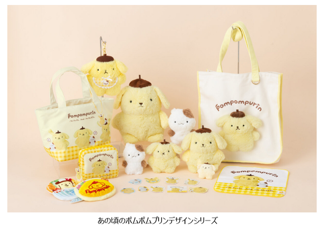 デビュー当時、“あの頃”の「ポムポムプリン」の魅力がたっぷり！新シリーズグッズが8月27日発売、アニバーサリーショップ限定アイテムも